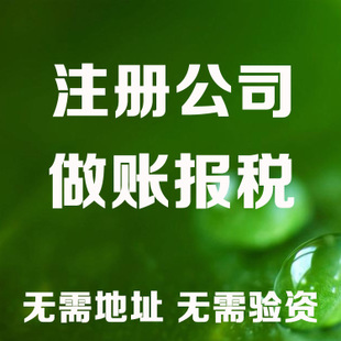 平江区老板开公司这些数据一定要熟记！