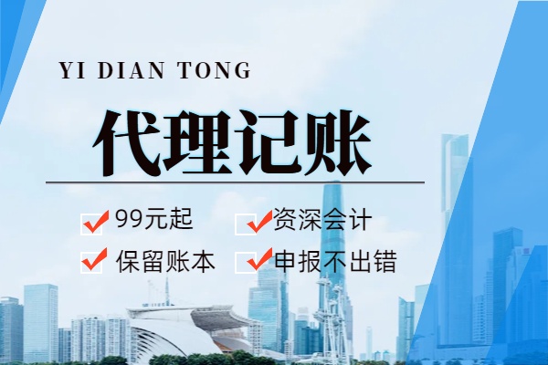 平江区为什么企业要选择高端财税服务#苏州财务公司