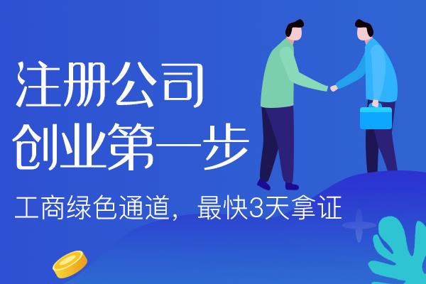 平江区开公司前的基础认知！