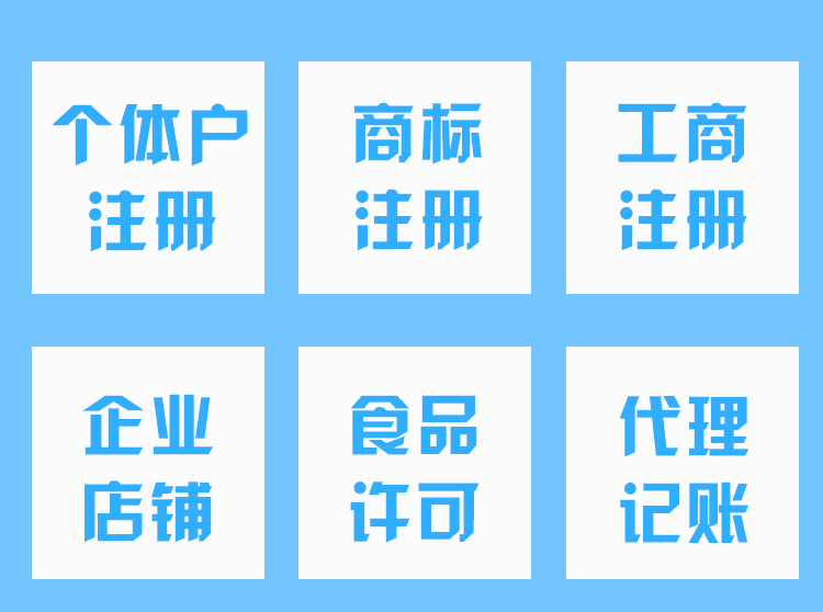 平江区当法定代表人都有哪些限制！