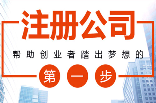 平江区苏州代办营业执照无忧无虑创业流程透明、代理记账报税费用合理？
