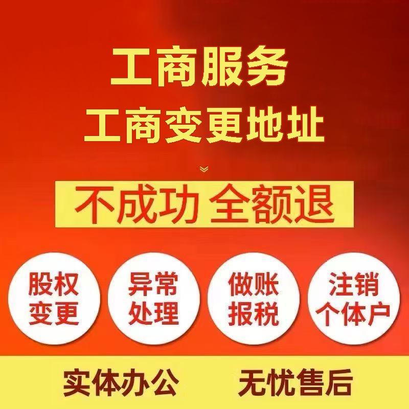 平江区苏州注册公司&工商登记~低费用代理记账+轻松几步搞定