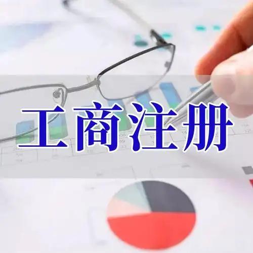 平江区苏州代理记账_注册公司一站式服务_价格透明_3 天拿证_立即