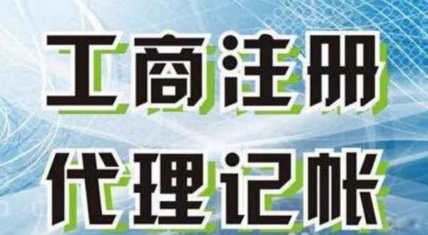 平江区苏州创业注册执照+无需到场+专业团队全程代办公司注册+省时省